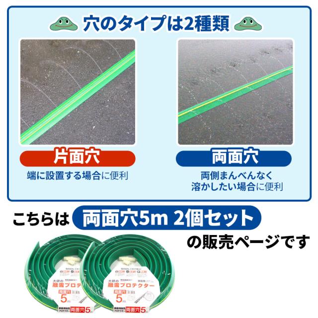 融雪ホース 大研の融雪プロテクター 5m 両面穴 グリーン 2個セット KUP-05W ｜ 家庭用 水道ホース連結 融雪 散水 消雪ホース 雪対策 路面 雪 溶かす 水 除雪 豪雪 暑さ対策 夏 打ち水_5