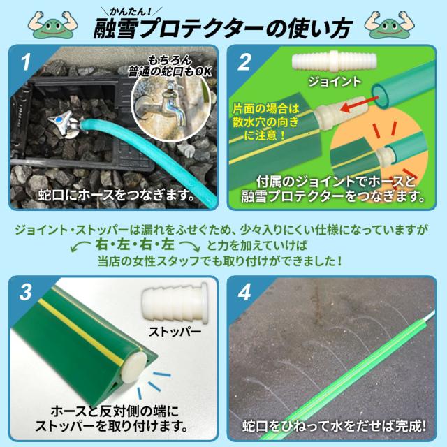融雪ホース 大研の融雪プロテクター 5m 両面穴 グリーン 2個セット KUP-05W ｜ 家庭用 水道ホース連結 融雪 散水 消雪ホース 雪対策 路面 雪 溶かす 水 除雪 豪雪 暑さ対策 夏 打ち水_6
