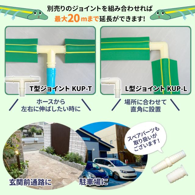 融雪ホース 大研の融雪プロテクター 5m 両面穴 グリーン 2個セット KUP-05W ｜ 家庭用 水道ホース連結 融雪 散水 消雪ホース 雪対策 路面 雪 溶かす 水 除雪 豪雪 暑さ対策 夏 打ち水_7