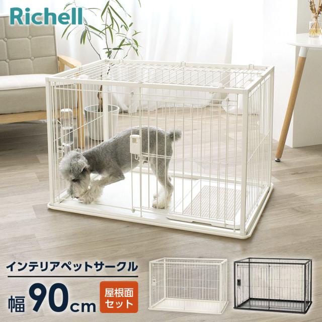 Richell 犬用ケージ アイボリー 90×60 cm Richell 犬用ケージ アイボリー 90×60 cm リッチェル 犬用