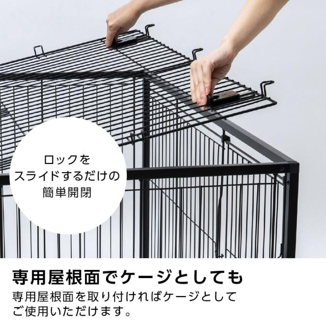 リッチェル インテリアペットサークル 90-60 屋根面セット ホワイト/ブラック ｜ ペット 犬 サークル トレー付 幅90cm 超小型犬 小型犬 屋根つき 組み立て スライドドア スチール おしゃれ モダン 白 黒 ペットケージ ゲージ_10