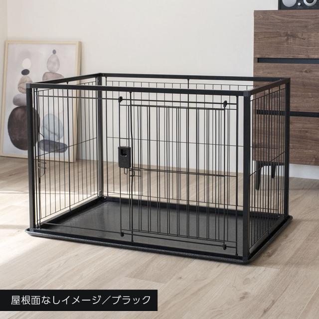 リッチェル ペットサークル60-90 屋根あり