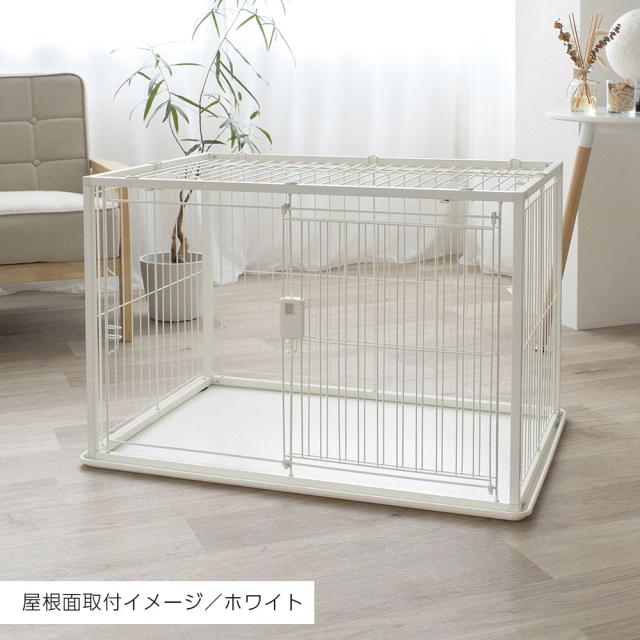 リッチェル インテリアペットサークル 90-60 屋根面セット ホワイト/ブラック ｜ ペット 犬 サークル トレー付 幅90cm 超小型犬 小型犬 屋根つき 組み立て スライドドア スチール おしゃれ モダン 白 黒 ペットケージ ゲージ_16