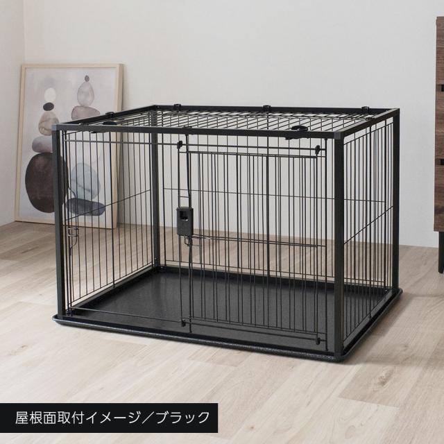 リッチェル インテリアペットサークル 90-60 屋根面セット ホワイト/ブラック ｜ ペット 犬 サークル トレー付 幅90cm 超小型犬 小型犬 屋根つき 組み立て スライドドア スチール おしゃれ モダン 白 黒 ペットケージ ゲージ_17