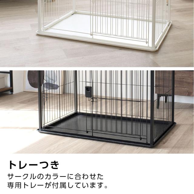リッチェル インテリアペットサークル 90-60 屋根面セット ホワイト/ブラック ｜ ペット 犬 サークル トレー付 幅90cm 超小型犬 小型犬 屋根つき 組み立て スライドドア スチール おしゃれ モダン 白 黒 ペットケージ ゲージ_6