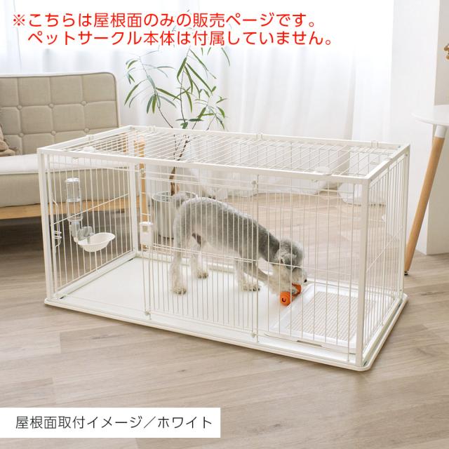 リッチェル】犬ケージ Size:60−120（中古品） リッチェル ドッグ