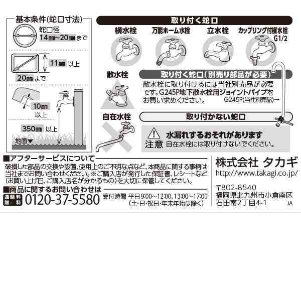 タカギ かんたん水やりタイマースタンダード GTA111の通販はau PAY マーケット 生活雑貨マスト au PAY マーケット店 au  PAY マーケット－通販サイト