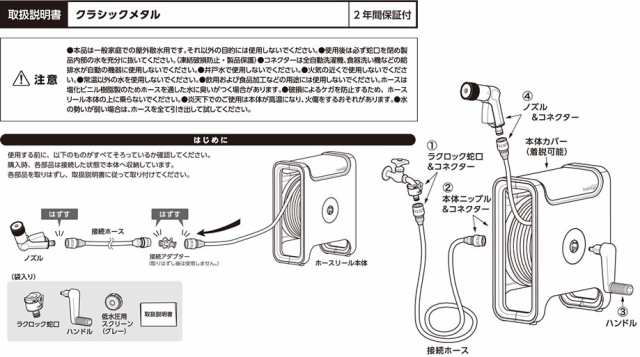 タカギ ホースリール クラシックメタル 20m ブラウン RF220BR