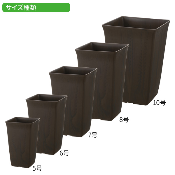 〔24個セット〕 角型 植木鉢/プランター 〔10号 ダークブラウン〕 約幅24cm 日本製 深型 リッチェル フォーレ スクエアポット(代引不可) 24個セット 角型 植木鉢⁄プランター 10号 ホワイト 約幅24cm