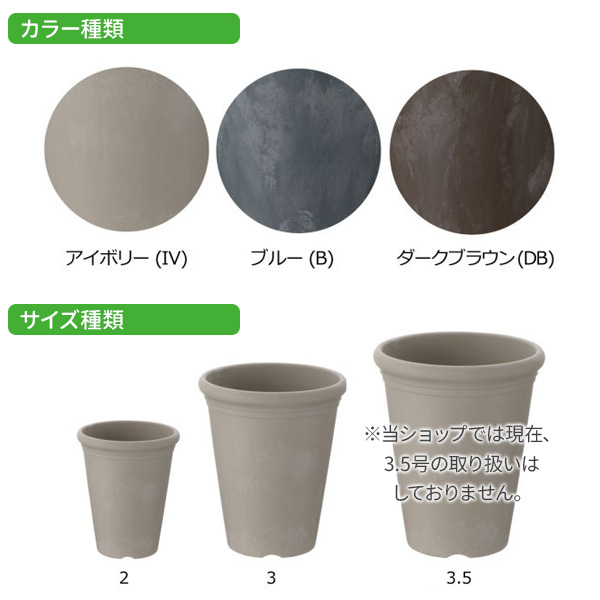 リッチェル ティノ 鉢カバー 2号鉢用 アイボリー(IV) ｜ 鉢カバー おしゃれ プランター 鉢 ポット カバー 2号鉢｜au PAY マーケット