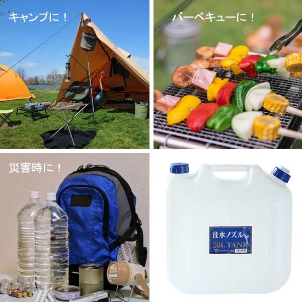 プラテック 水缶ノズル付 10L P-10 水タンク