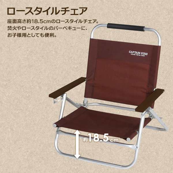 キャプテンスタッグ(CAPTAIN STAG) アウトドアチェア チェア