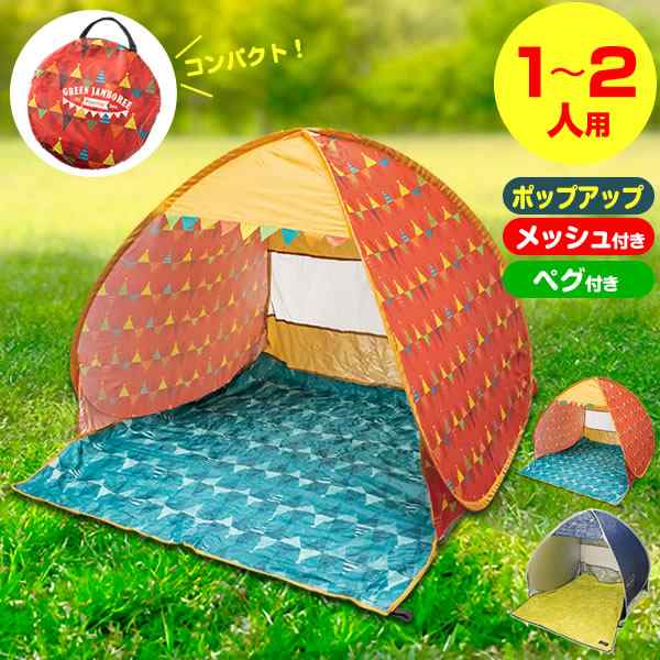 KAZOO】ワンタッチテント 2人用 グリーン - テント/タープ