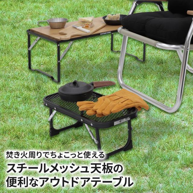 キャプテンスタッグ テーブル 新品未使用！キャプテンスタッグ