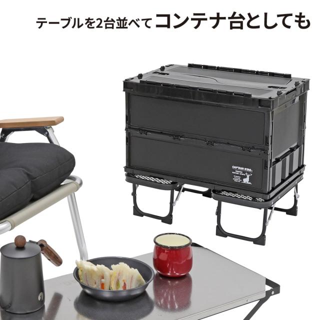 アウトドアテーブル キャプテンスタッグ(CAPTAIN STAG) ビストロ