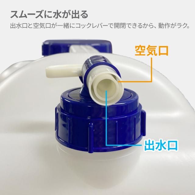 水 タンク コック付き 水缶 12L 10個セット ｜ ポリタンク ウォータータンク コック付き 災害 防災 介護 汲み置き 保存 屋外用_1