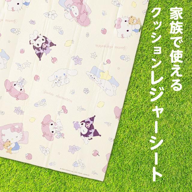 レジャーシート サンリオ クッションマット 約2畳 180×180cm