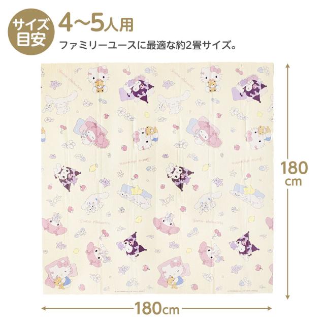 レジャーシート サンリオ クッションマット 約2畳 180×180cm