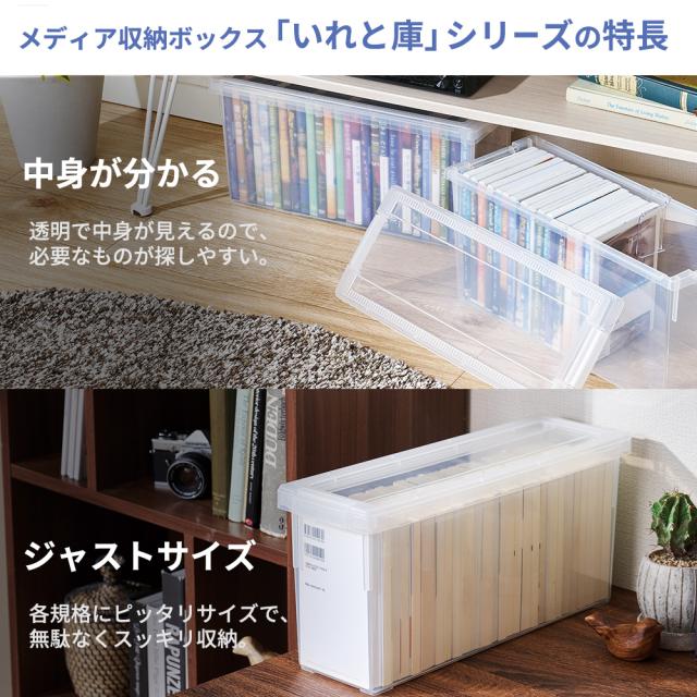 コミック 収納ケース いれと庫 コミック本 クリア 15個セット ｜ 天馬 収納 ボックス 日本製 青年 少年 少女 漫画 マンガ 単行本 B6 小B6 保管 保存 整理 フタ付き 蓋 プラケース 重なる ほこり 防ぐ_2