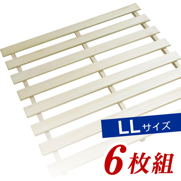 押入れすのこ 桐すのこ 押入れ用 LL 75×75cm 2枚組 ×3セット ｜ 桐 木製 湿気対策 押し入れ カビ防止 結露防止 浮かせて収納 ダニ防止