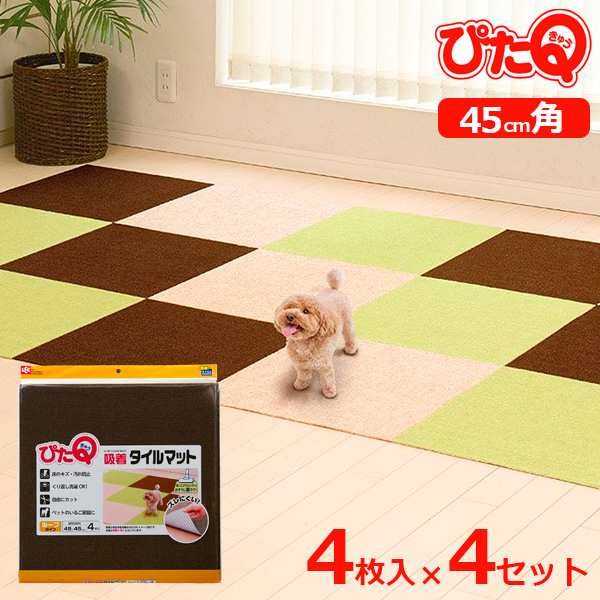 タイルカーペット ぴたQ 吸着タイルマット 45×45cm ブラウン 4枚入×4