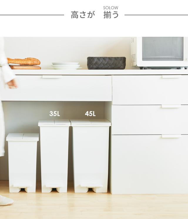 ゴミ箱 SOLOW ソロウ ペダルオープンツイン 35L ブラック 3個セット ｜ ごみ箱 ダストボックス おしゃれ ペダル式 カップボード下 キャスターつき 分別 カウンター下 キッチン 棚下 抗菌 観音開き_10