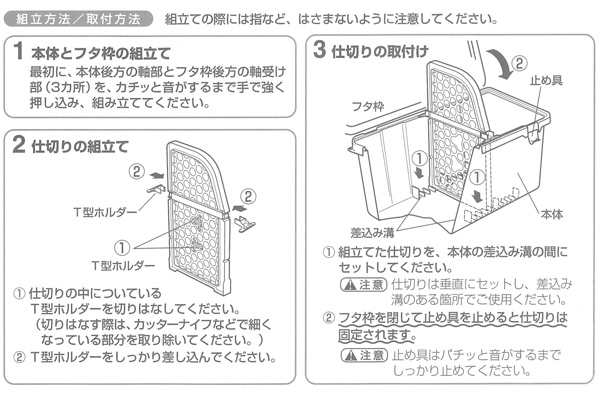 リッチェル 分別ストッカー・屋外ストッカー用 仕切り板 ｜ 仕切り