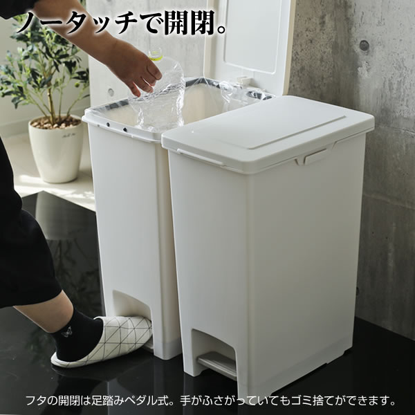 ゴミ箱 エバン ペダルペール 45L ホワイト ｜ キッチン ごみ箱 白