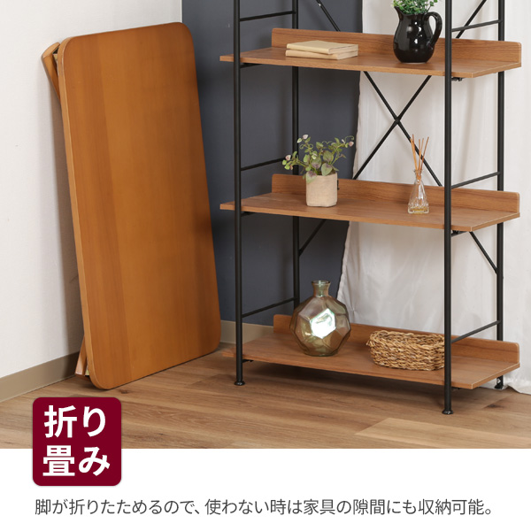 折脚ローテーブル ブラウン / ナチュラル ｜ 折りたたみ テーブル ローテーブル 折り畳み コンパクト収納 座卓 ちゃぶ台 一人暮らし センターテーブル 木目調 収納家具 家具の隙間に KSM-9060_2