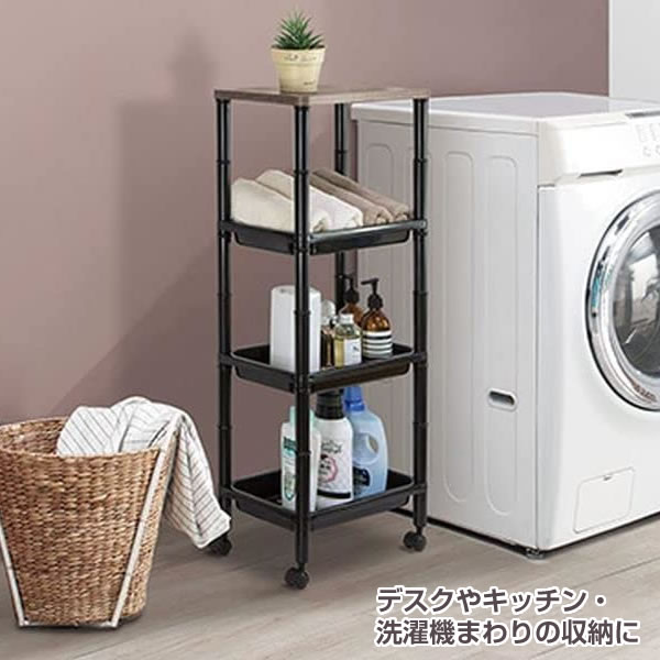 ランドリーラック Wood Brown 【公式通販】