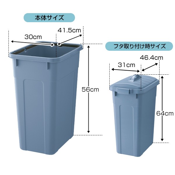 ごみ箱 ベルク 角ペール 45D 本体+フタセット 47L ライトグレー/ブルー