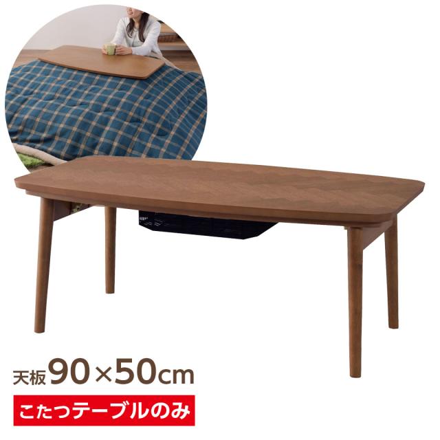 コタツ こたつテーブル 90×50cm ブラウン KT-111 ｜ こたつ机 おしゃれ 木製 長方形 石英管ヒーター ひとり暮らし 1〜2人用 小さい 小さめ 炬燵