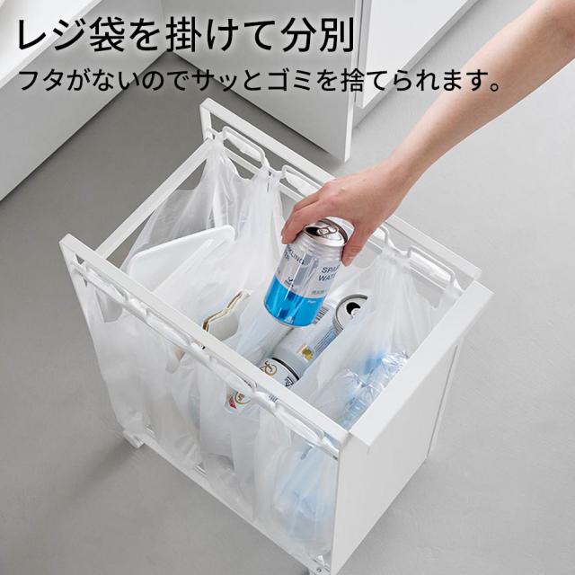 山崎実業 tower タワー 目隠し分別ダストワゴン 4分別 ホワイト 10618/ブラック 10619 ｜ ゴミ箱 ごみ箱 分別 45リットル ダストワゴン ダストボックス 4分別 スリム キャスター付き レジ袋スタンド ゴミ袋ホルダー カウンター下_2