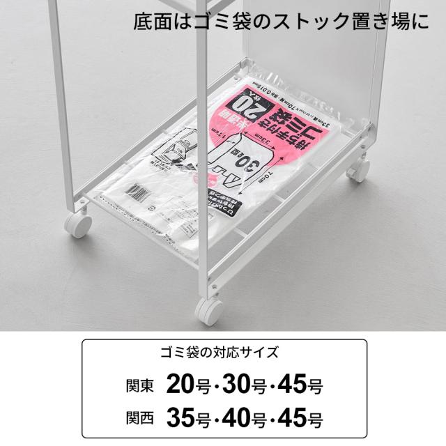 山崎実業 tower タワー 目隠し分別ダストワゴン 4分別 ホワイト 10618/ブラック 10619 ｜ ゴミ箱 ごみ箱 分別 45リットル ダストワゴン ダストボックス 4分別 スリム キャスター付き レジ袋スタンド ゴミ袋ホルダー カウンター下_4