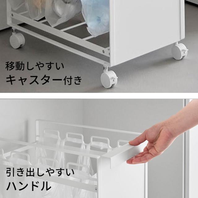 山崎実業 tower タワー 目隠し分別ダストワゴン 4分別 ホワイト 10618/ブラック 10619 ｜ ゴミ箱 ごみ箱 分別 45リットル ダストワゴン ダストボックス 4分別 スリム キャスター付き レジ袋スタンド ゴミ袋ホルダー カウンター下_5