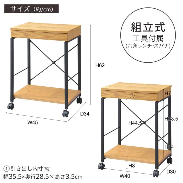 デスクワゴン 45×34cm END-330 ブラック / ナチュラル ｜ サイドワゴン キャスター付き デスク収納 木製 スチール脚 おしゃれ 引出し付き スリム デスク下収納 オフィスワゴン プリンター台 収納ワゴン 書斎 在宅勤務 テレワーク WEL_9