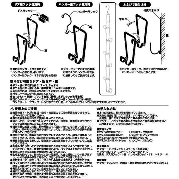 山崎実業 ジョイントバッグハンガー チェーン S ホワイト 6510 ｜ ドアフック ドアハンガー フック収納 チェーンフックの通販はau PAY  マーケット - 生活雑貨マスト au PAY マーケット店