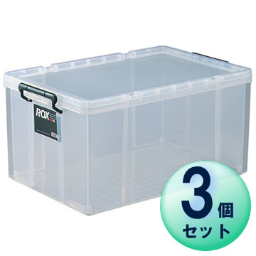 収納ケース ロックス 660L クリア 3個セット ｜ フタ 押し入れ 定番 衣装ケース
