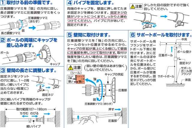 ○日本正規品○ 積水樹脂 押入れハンガーポール