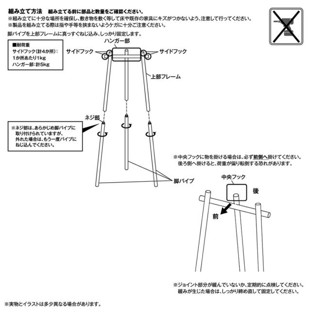 山崎実業 tower タワー フック付きコートハンガー ホワイト 10600 / ブラック 10601 ｜ コート掛け ポールハンガー コートハンガー ハンガーラック フック付き シンプル おしゃれ インテリア ロングコート リビング 玄関 ちょい掛け_6
