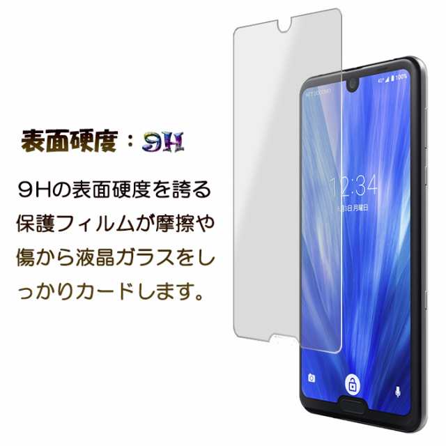 死 むしゃむしゃ ステンレス aquos r3 液晶 保護 フィルム - vi-age.jp