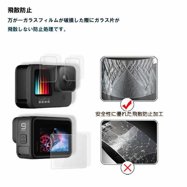 GoPro HERO 12 Black GoPro HERO 11 Black GoPro シリコンケース ガラスフィルム両面 アクセサリー セット  ゴープロ HERO 10 Black GoPro HERO 9 Black 兼用 保護フィルム カバー 送料無料 の通販はau PAY マーケット -  FUN ROAD 