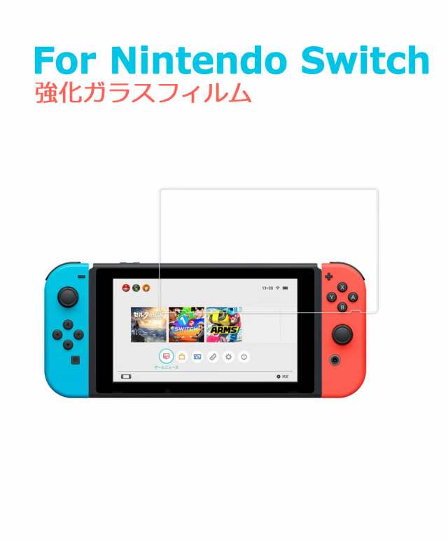 2枚セットnintendo Switch フィルム 任天堂スイッチ 強化ガラスフィルム 気泡ゼロ ニンテンドースイッチ用 液晶画面保護シートの通販はau Pay マーケット Fun Road