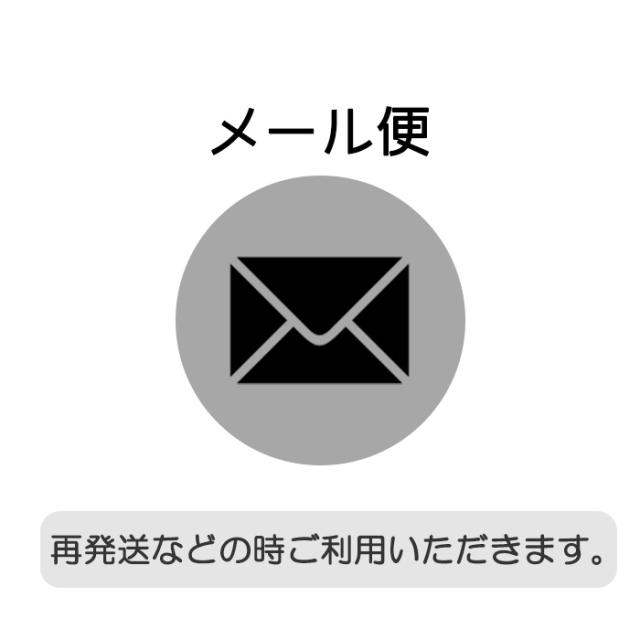住所不明、長期不在などお客様都合により、返品された場合は、再送送料の通販はau PAY マーケット - FUN ROAD | au PAY ...