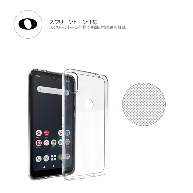 arrows We F-51B FCG01ケース カバー 透明 耐衝撃 arrows We ソフトバンク クリア ソフトケース TPU カバー ソフト  クリア arrows we f-5の通販はau PAY マーケット - FUN ROAD