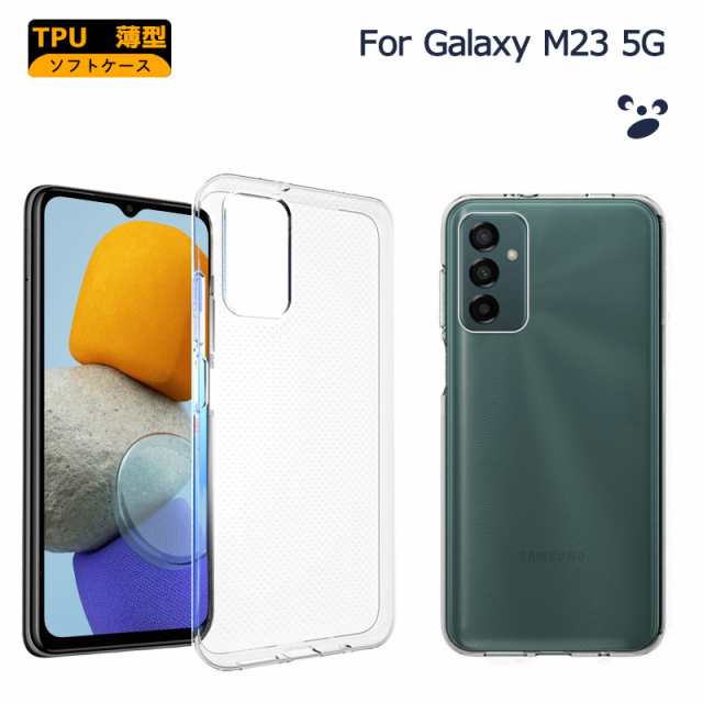 GALAXY M23 5G カバー TPUケース 透明 耐衝撃 クリア ソフトケース TPU Galaxy M23 5g カバー ソフト ...