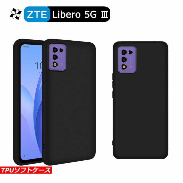 Libero 5G III ケース カバー 黒 ブラック 耐衝撃 マット ソフトケース 