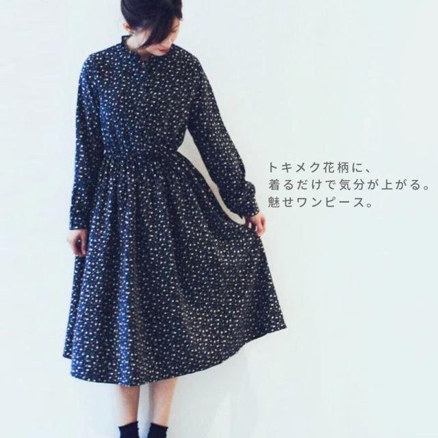 長袖 ワンピー コーデュロイ ワンピース 小花柄 レディース 花柄 小花 コーデュロイ スタンドカラー 立ち襟 ウエストゴム ひざ下丈 おの通販はau Pay マーケット Tokohana 長袖 ワンピー コーデュロイ ワンピース 小花柄 レディース 花柄 小花 コーデュロイ スタンドカラー 立ち襟 ウエストゴム ひざ下丈 おの通販はau Pay マーケット Tokohana