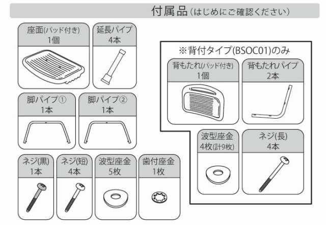 介護用 組立式 シャワーチェア（背付）BSOC01 幸和製作所 テイコブ