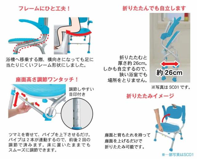 シャワーチェア SC01 折りたたみ 幸和製作所 テイコブ/TacaoF 可動式肘掛け 背付き 高さ調節 介護用品 ワイド座面 椅子 風呂 風呂椅子 高齢者 お風呂の椅子 背付き 軽量 入浴介助 コンパクト バスチェア シャワーベンチ 風呂イス お風呂いす 背もたれ 入浴補助_3